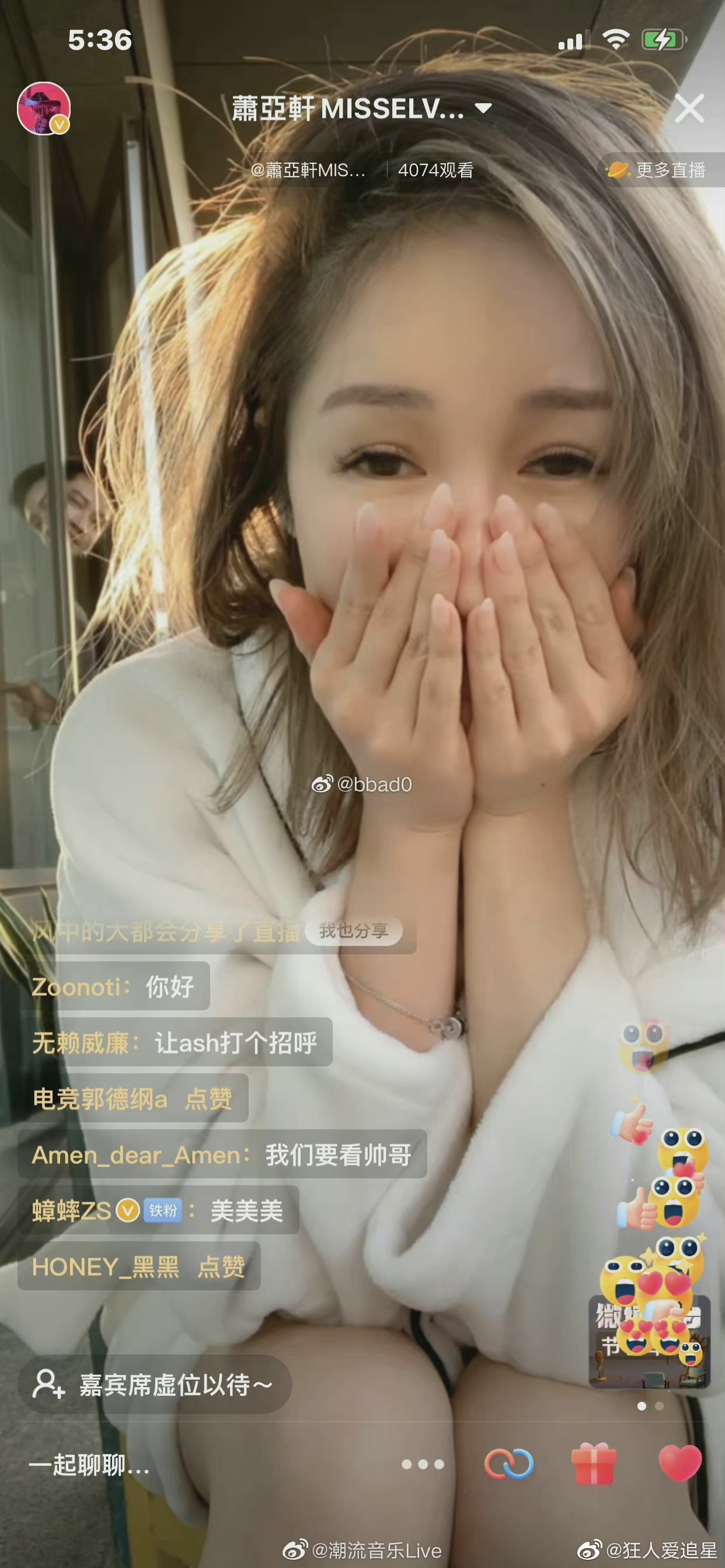 萧亚轩素颜直播公开右脸伤疤她坦言克服脸上有伤这件事一年多