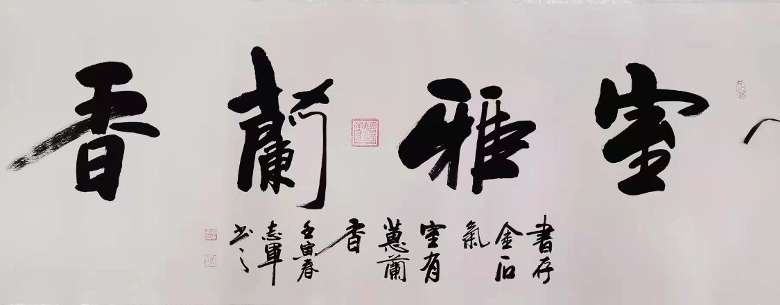 2022年全国两会艺术界先锋人物重点推荐著名书法家黄志军__财经头条