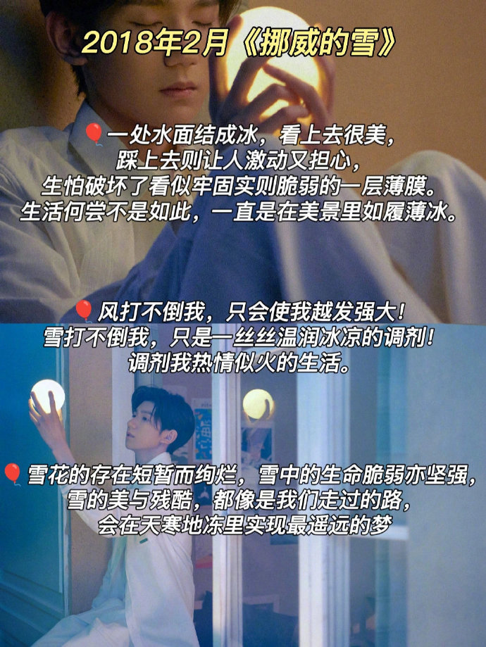 王源笔下温柔治愈的文案