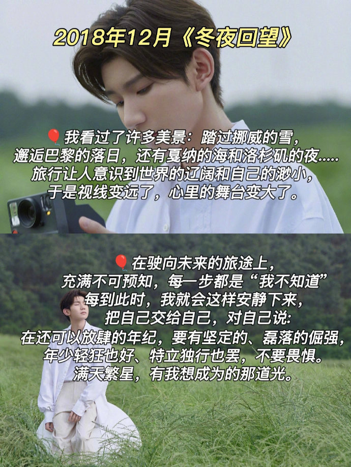 王源笔下温柔治愈的文案