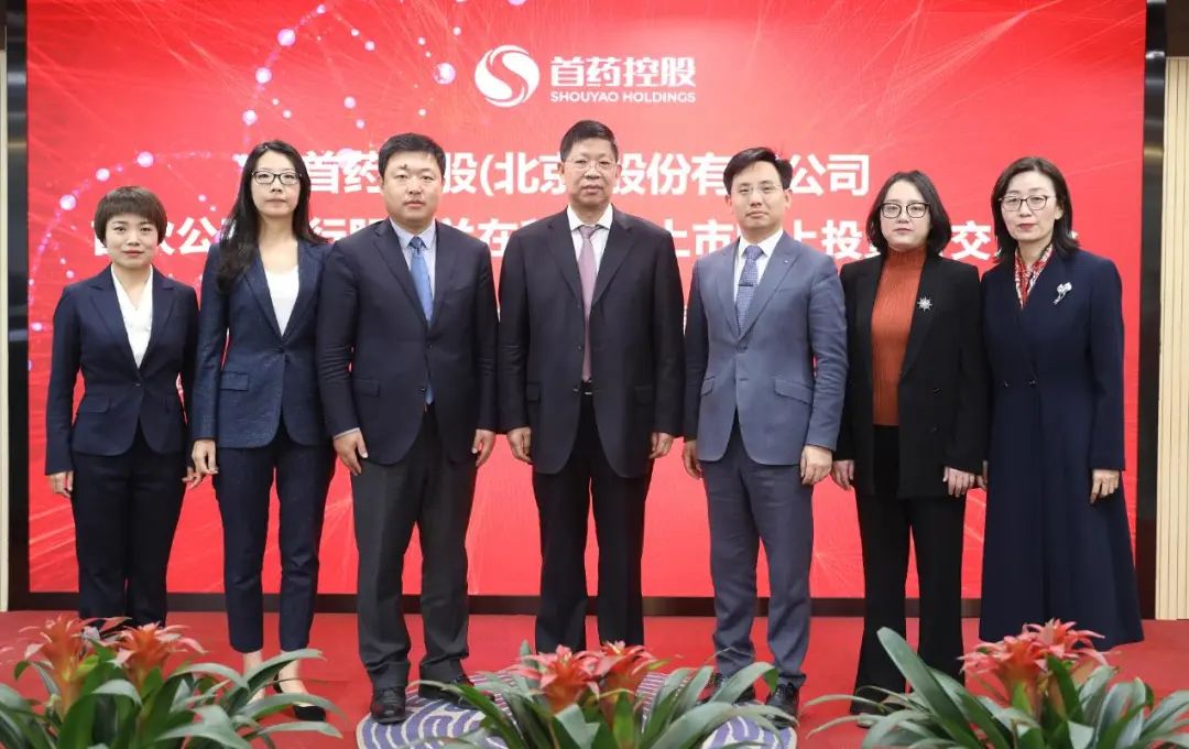 上证微路演首药控股688197科创板ipo网上路演