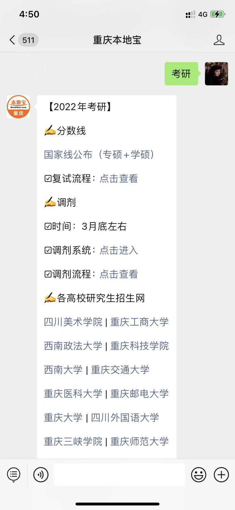 考研国家线已出！多专业分数线上涨！重庆各高校出院线了吗？休闲区蓝鸢梦想 - Www.slyday.coM