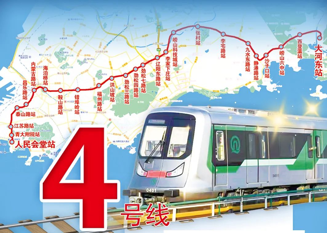 青岛市地铁4号线路图图片