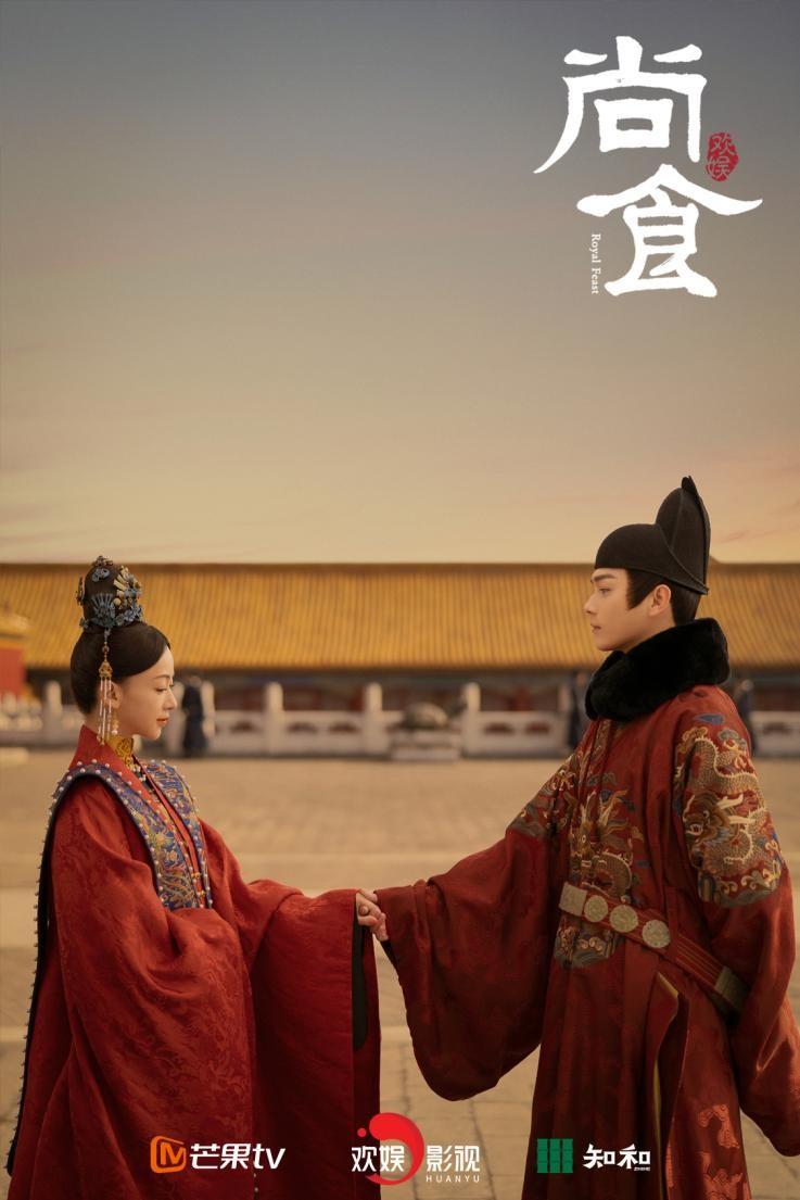 古装励志美食剧《尚食》用佳肴品真情 许凯吴谨言今晚甜蜜大婚|尚食|许凯|吴谨言_新浪新闻
