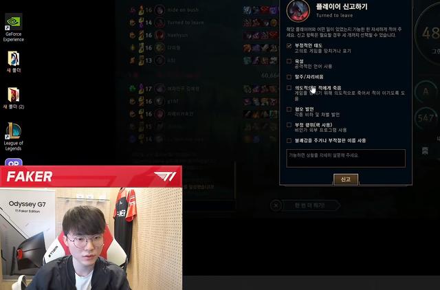 只有LPL选手排位摆烂？T1两大选手排位乱玩，Faker这次真的错了休闲区蓝鸢梦想 - Www.slyday.coM