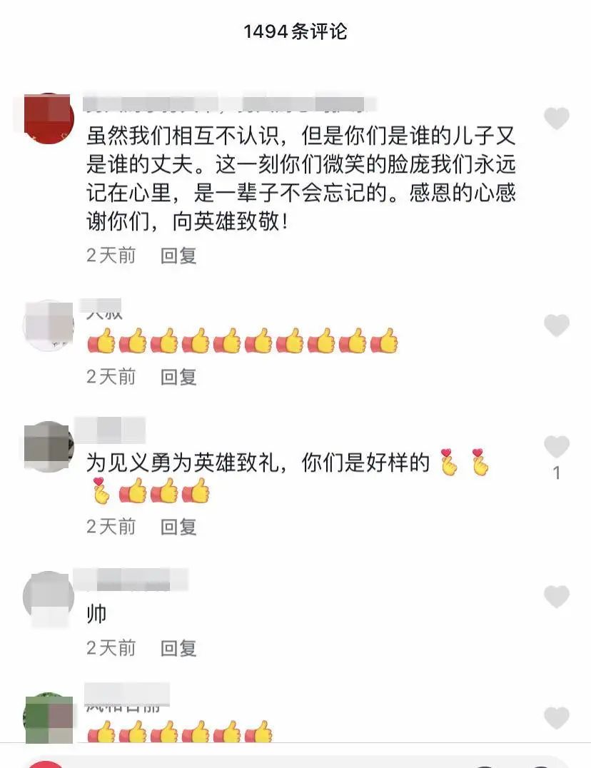 老公救人后离开 妻子发了个视频休闲区蓝鸢梦想 - Www.slyday.coM