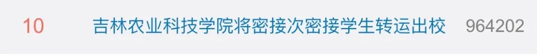 出现聚集性疫情，一高校党委书记被免职！另一地市委书记等17人被处分休闲区蓝鸢梦想 - Www.slyday.coM
