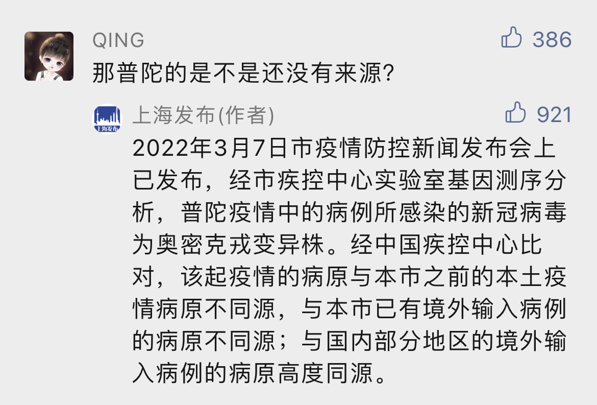 网传上海今晚封城？不属实！休闲区蓝鸢梦想 - Www.slyday.coM