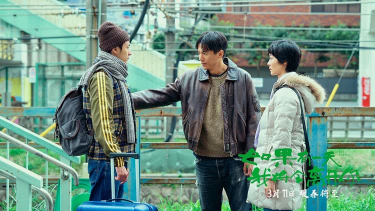 《如果有一天我将会离开你》今日暖心上映