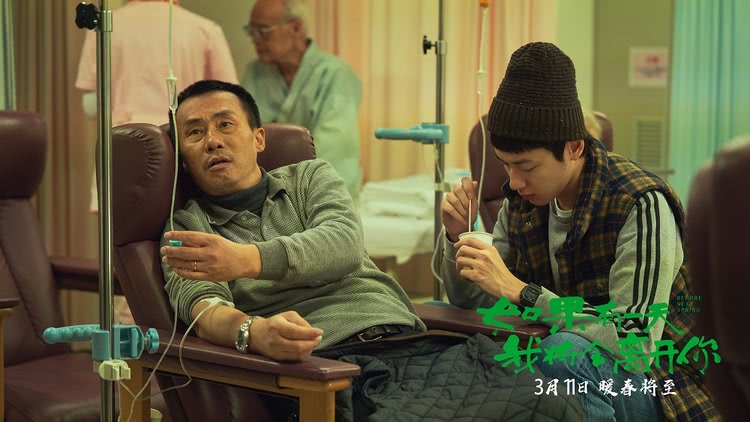 《如果有一天我将会离开你》今日暖心上映