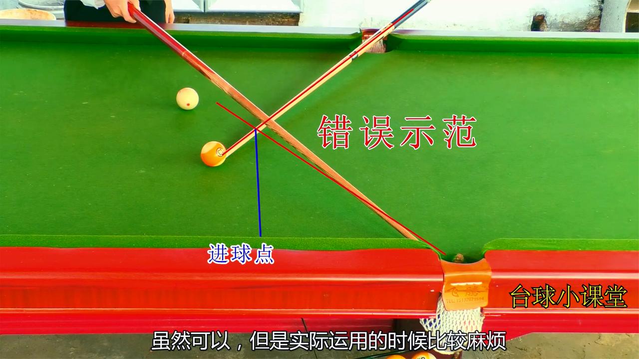 台球教学这种翻袋击球很简单但是非常实用
