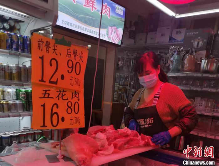 资料图:北京市西城区某超市售卖的猪肉。 中新网记者 谢艺观 摄