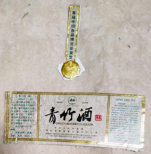 青竹原本只是想凑个热闹,带去参展的也仅是一款中低端口粮酒,售价才几