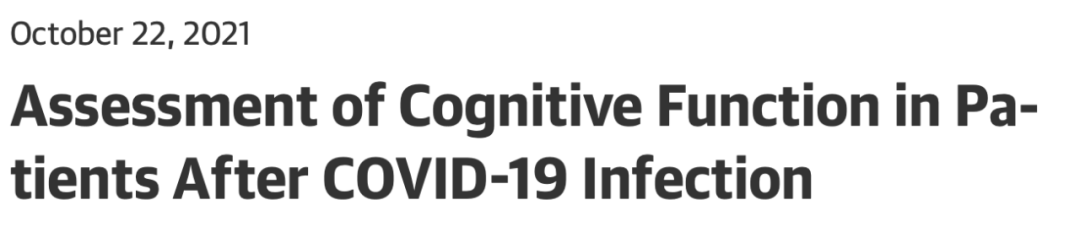 可怕！新冠后遗症会造成大脑萎缩，轻症也不例外！得一次衰老1休闲区蓝鸢梦想 - Www.slyday.coM