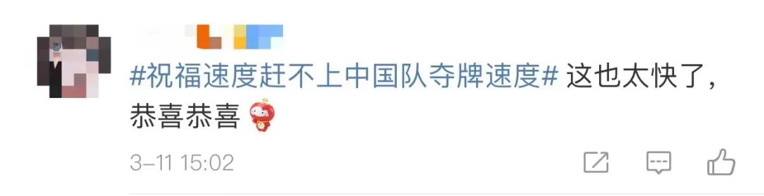 祝福速度赶不上中国队夺牌速度！休闲区蓝鸢梦想 - Www.slyday.coM