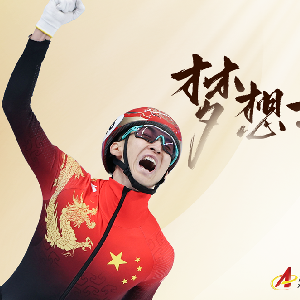 这些荣耀时刻武大靖和网友们聊嗨了