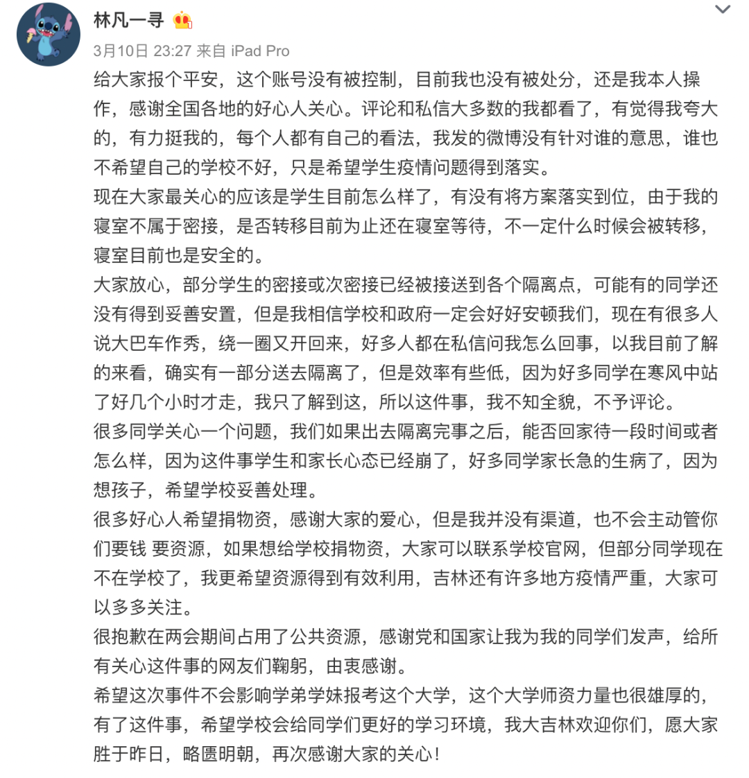 出现聚集性疫情，一高校党委书记被免职！另一地市委书记等17人被处分休闲区蓝鸢梦想 - Www.slyday.coM