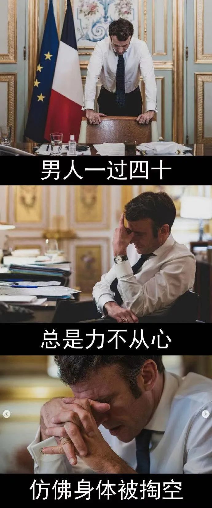 马克龙工作憔悴照片被嘲摆拍过头网友恶搞p图是不是肾透支了
