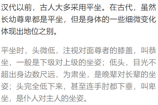 传承2000多年的养生法:跟古人学一套养生坐姿__财经头条