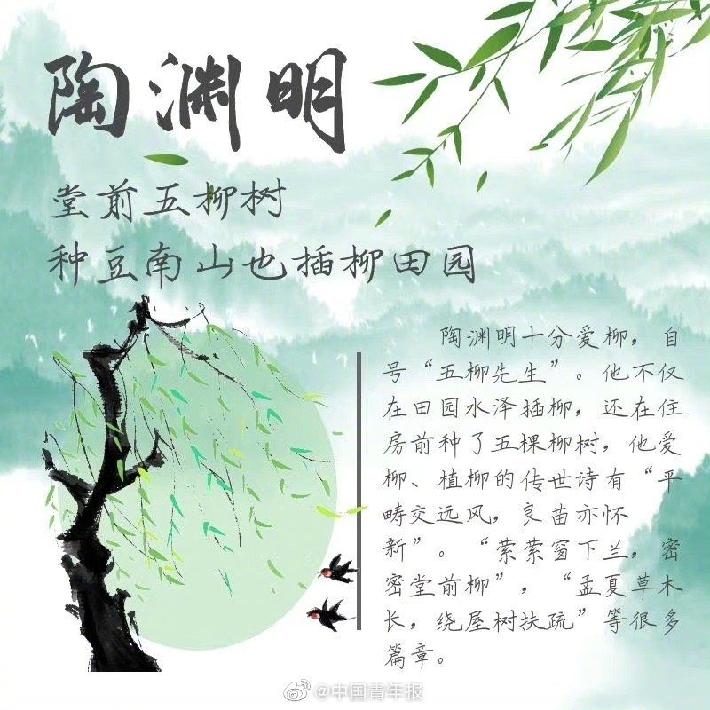 植树节|古代大咖种树很有一手|植树节_新浪新闻