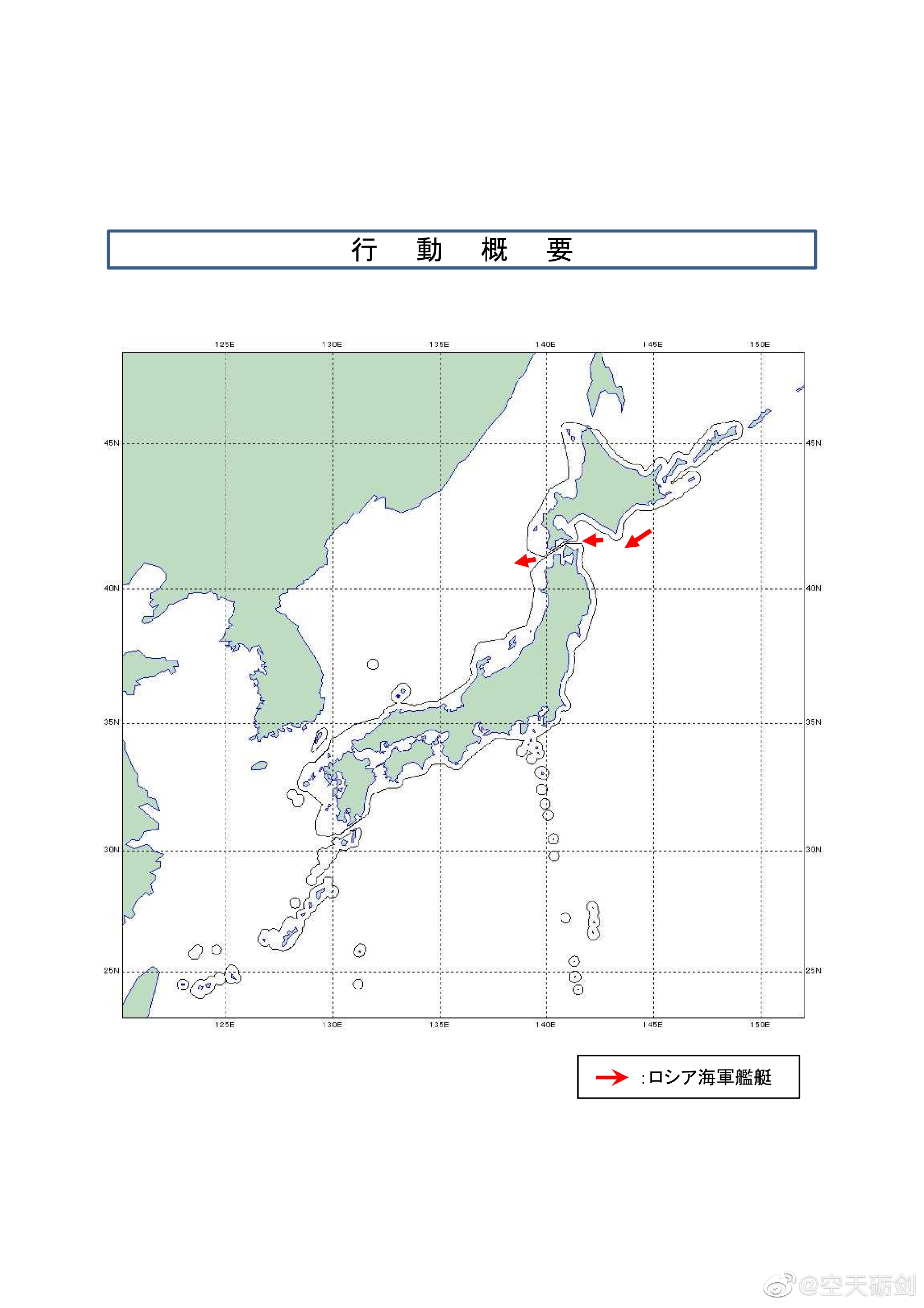 俄罗斯海军太平洋舰队10艘水面舰艇穿航津轻海峡