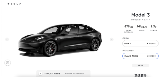 特斯拉真狠！部分车型上调1万元，网友：这是发了油价上涨的财？休闲区蓝鸢梦想 - Www.slyday.coM