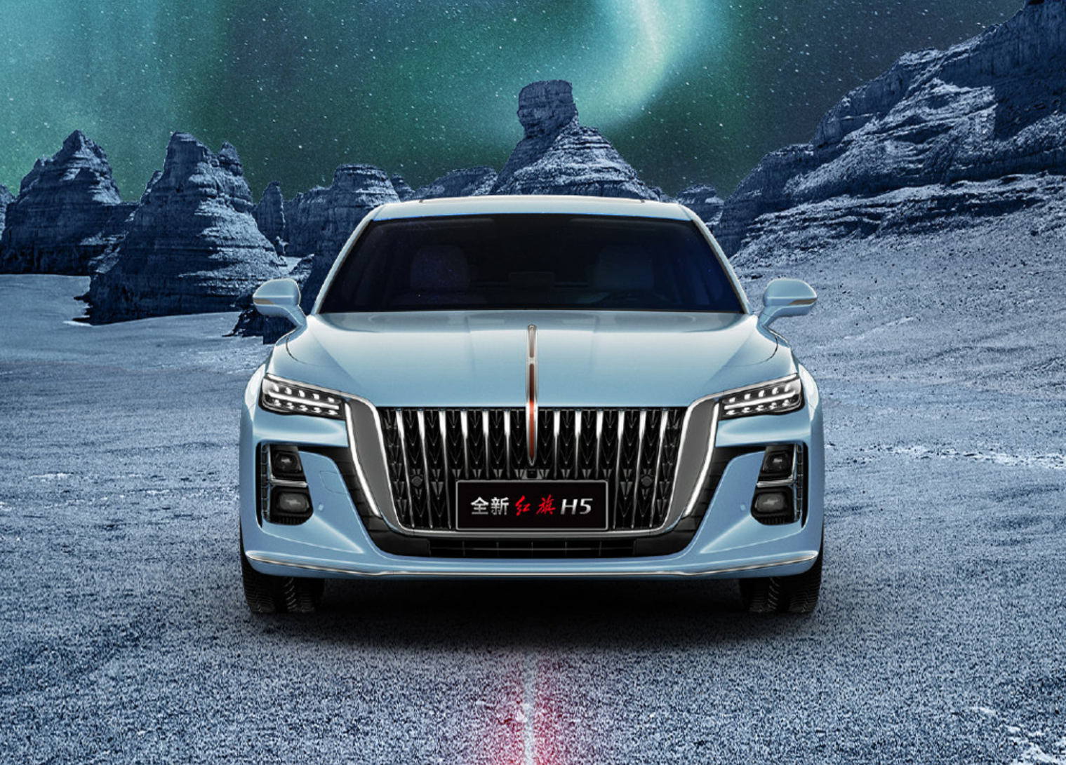 全新红旗h5官图发布沿用红旗h9前脸预计年内上市