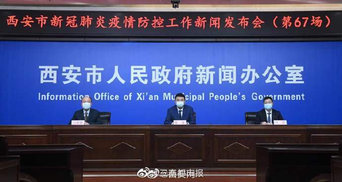 发布会｜3月11日西安新增13例本土确诊休闲区蓝鸢梦想 - Www.slyday.coM