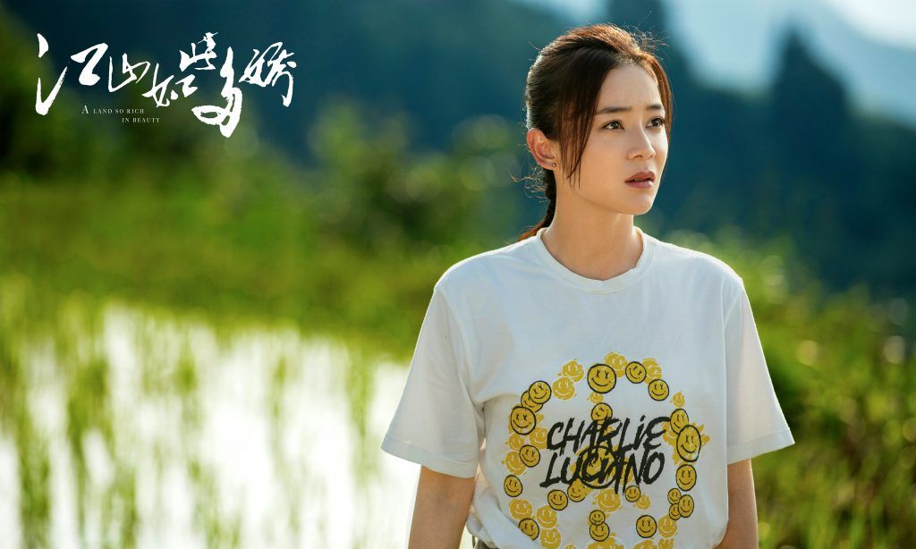 江山如此多娇袁姗姗动情叙述扶贫青年的根与魂
