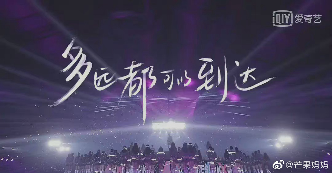 今天是青春有你2开播两周年的日子