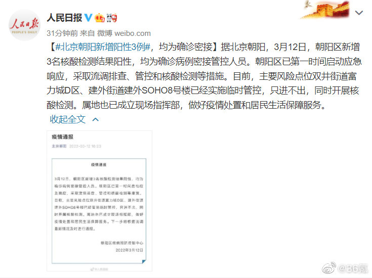 疫情新闻｜重庆新增9例初筛阳性均为学生，其余样本正在检测中休闲区蓝鸢梦想 - Www.slyday.coM