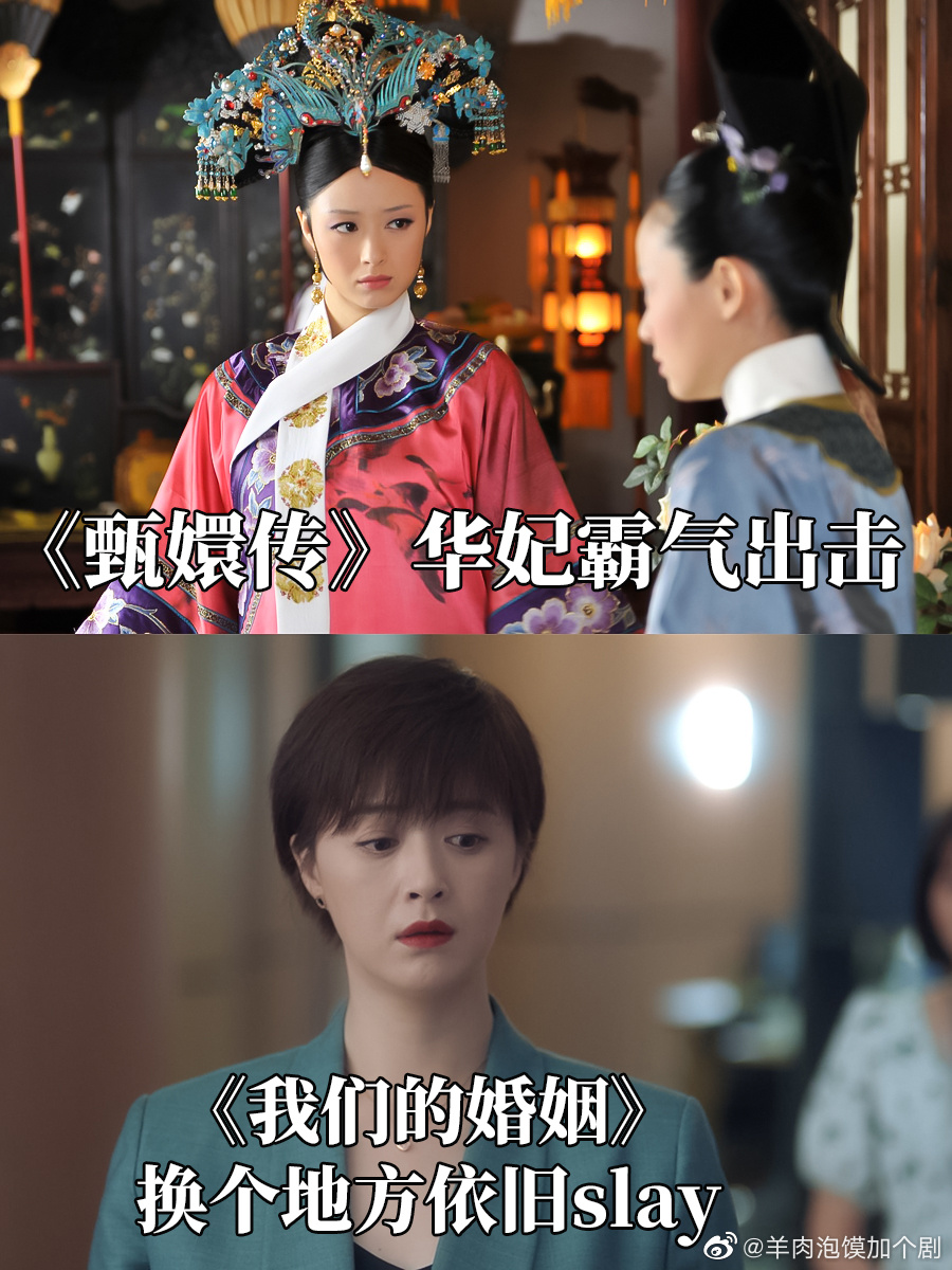 《甄嬛传》里的曹贵人扮演者陈思斯刚刚在《我们的婚姻》