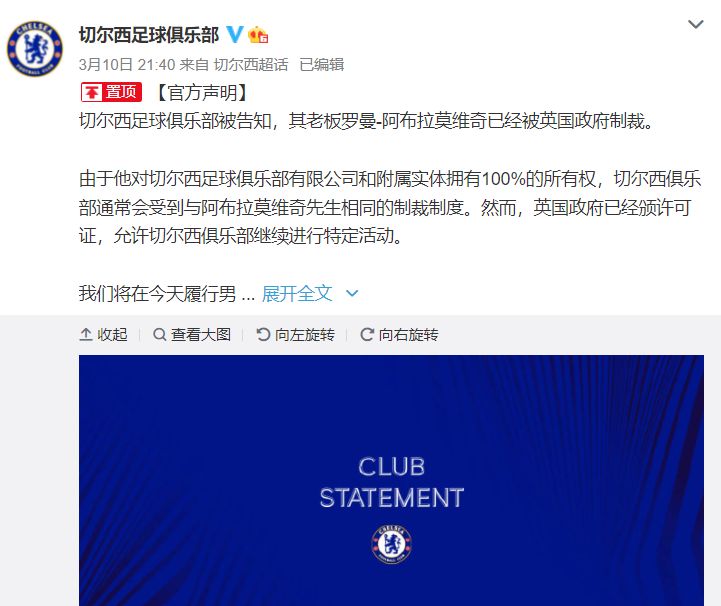 直接抢!英国宣布冻结切尔西老板阿布在英资产,切尔西连夜发文!休闲区蓝鸢梦想 - Www.slyday.coM