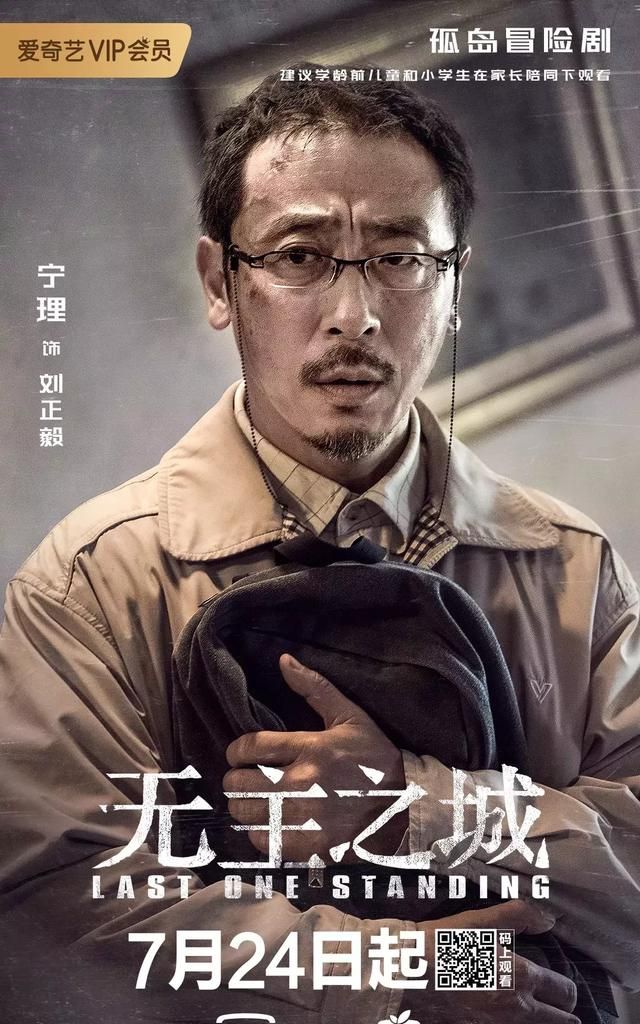 无主之城今开播编剧徐速一手创新类型一手探讨人性