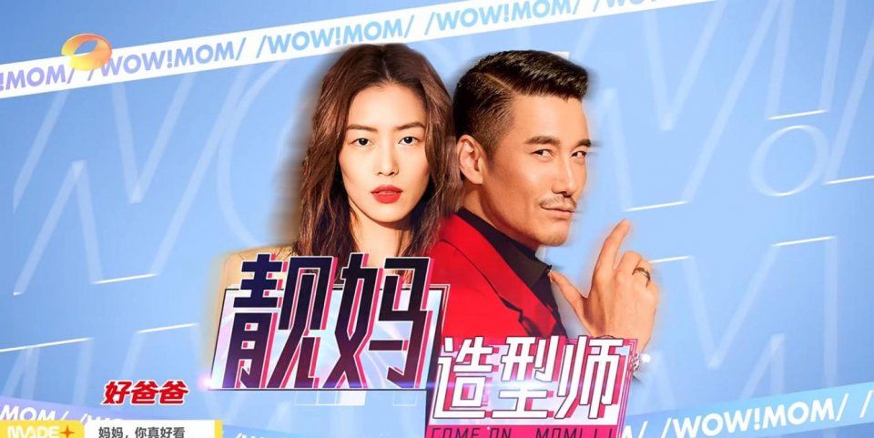 刘雯胡兵妈妈你真好看正面pk孙怡李斯丹妮看到妈妈硬照落泪