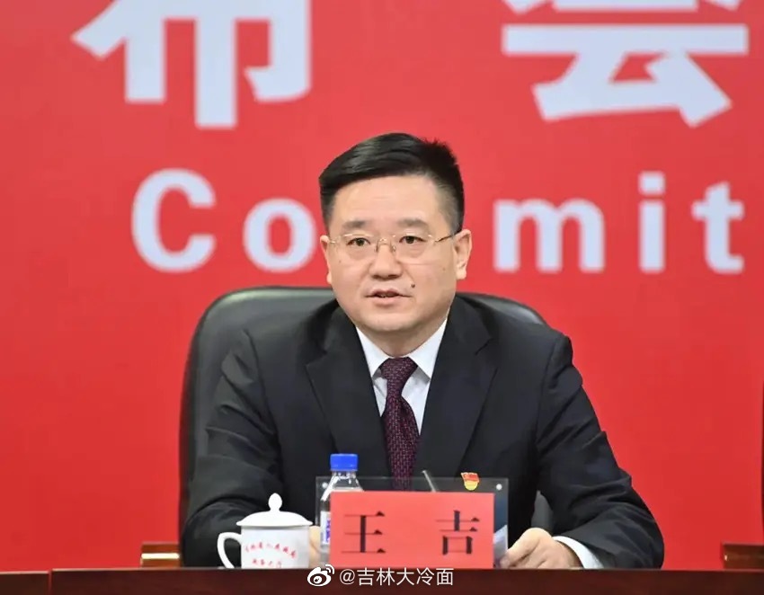 吉林市长王路被免职