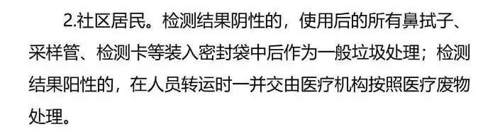 居民自测新冠病毒抗原操作流程来了！休闲区蓝鸢梦想 - Www.slyday.coM