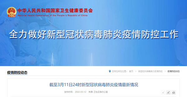 3月11日 本土新增476+1048休闲区蓝鸢梦想 - Www.slyday.coM