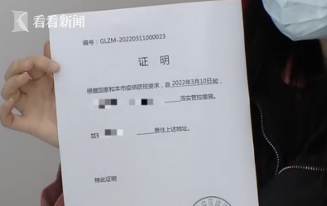 《居家隔离证明》网上申请 60秒即可完成申领|上海市|疫情|新冠肺炎