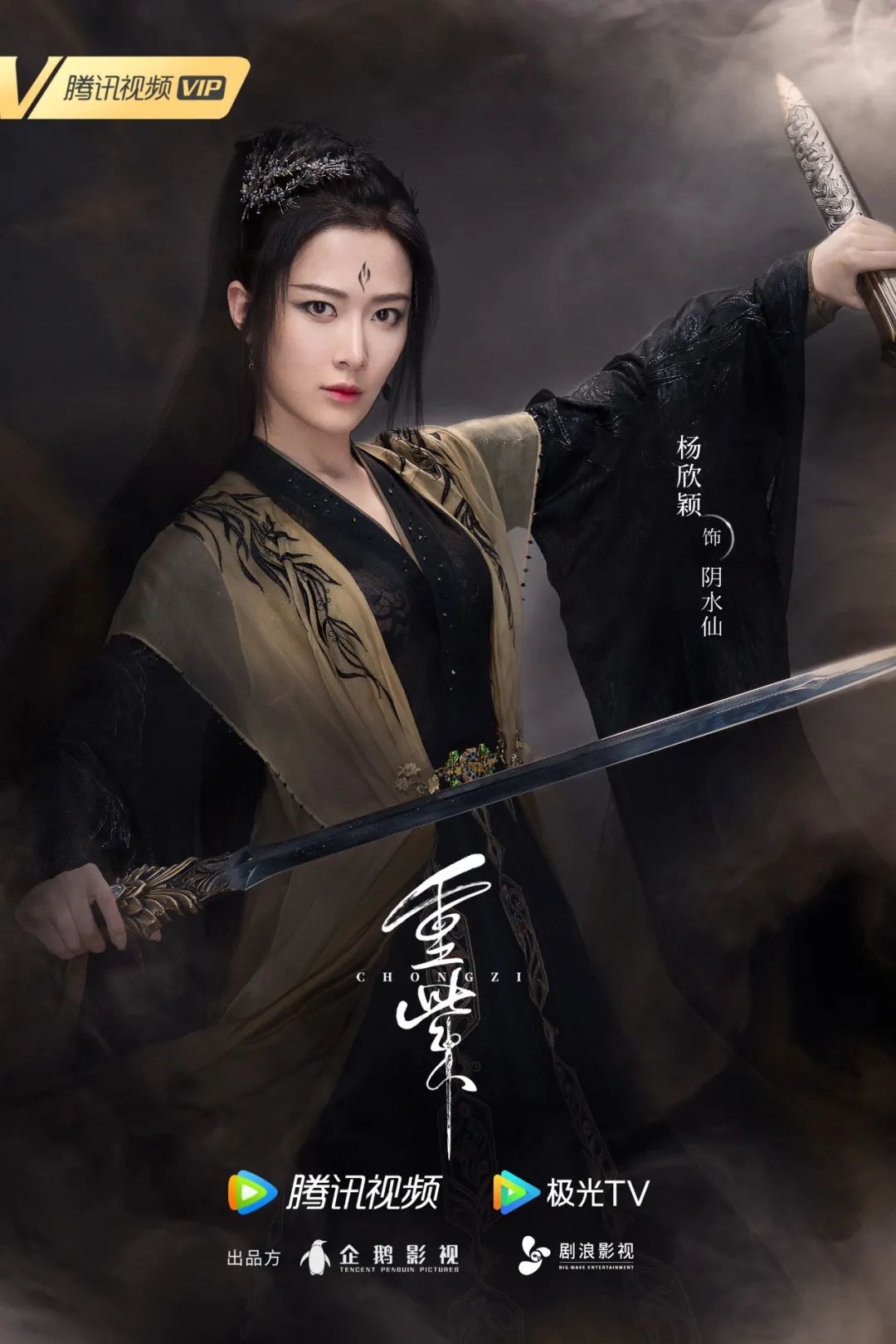 杨欣颖丨她靠实力出圈角色只是代名词