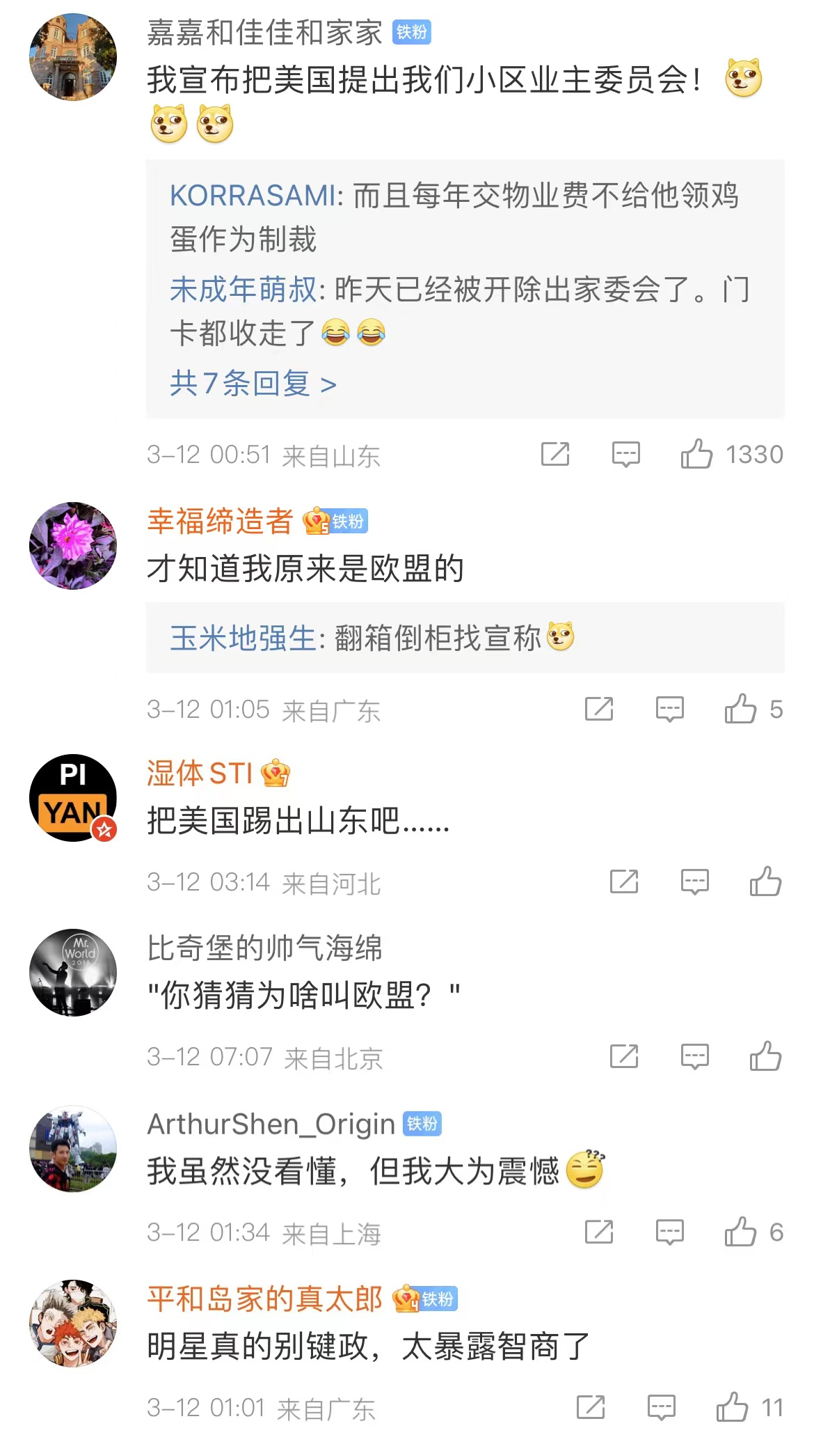 美国女星提议“把俄罗斯踢出北约”引群嘲，西雅图主持人：那得先把中国踢出欧盟！休闲区蓝鸢梦想 - Www.slyday.coM