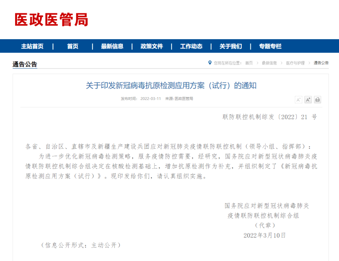 居民可购买试剂自测新冠病毒抗原！如何操作？问题详解来了！休闲区蓝鸢梦想 - Www.slyday.coM