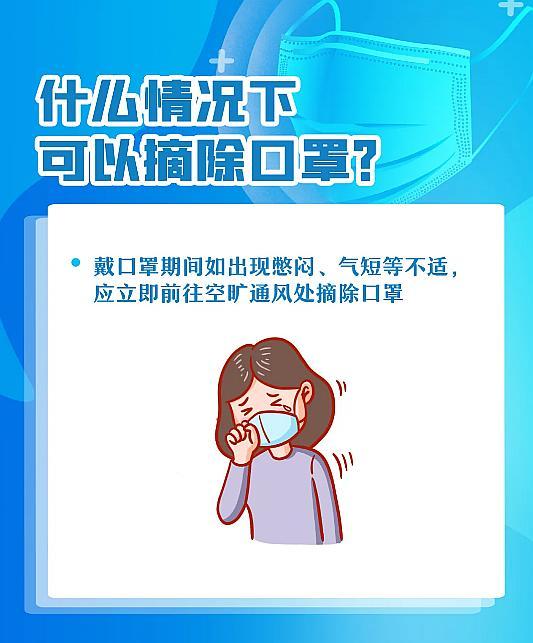 防疫科普丨口罩用错=没戴！快来自查，您戴对了吗？休闲区蓝鸢梦想 - Www.slyday.coM
