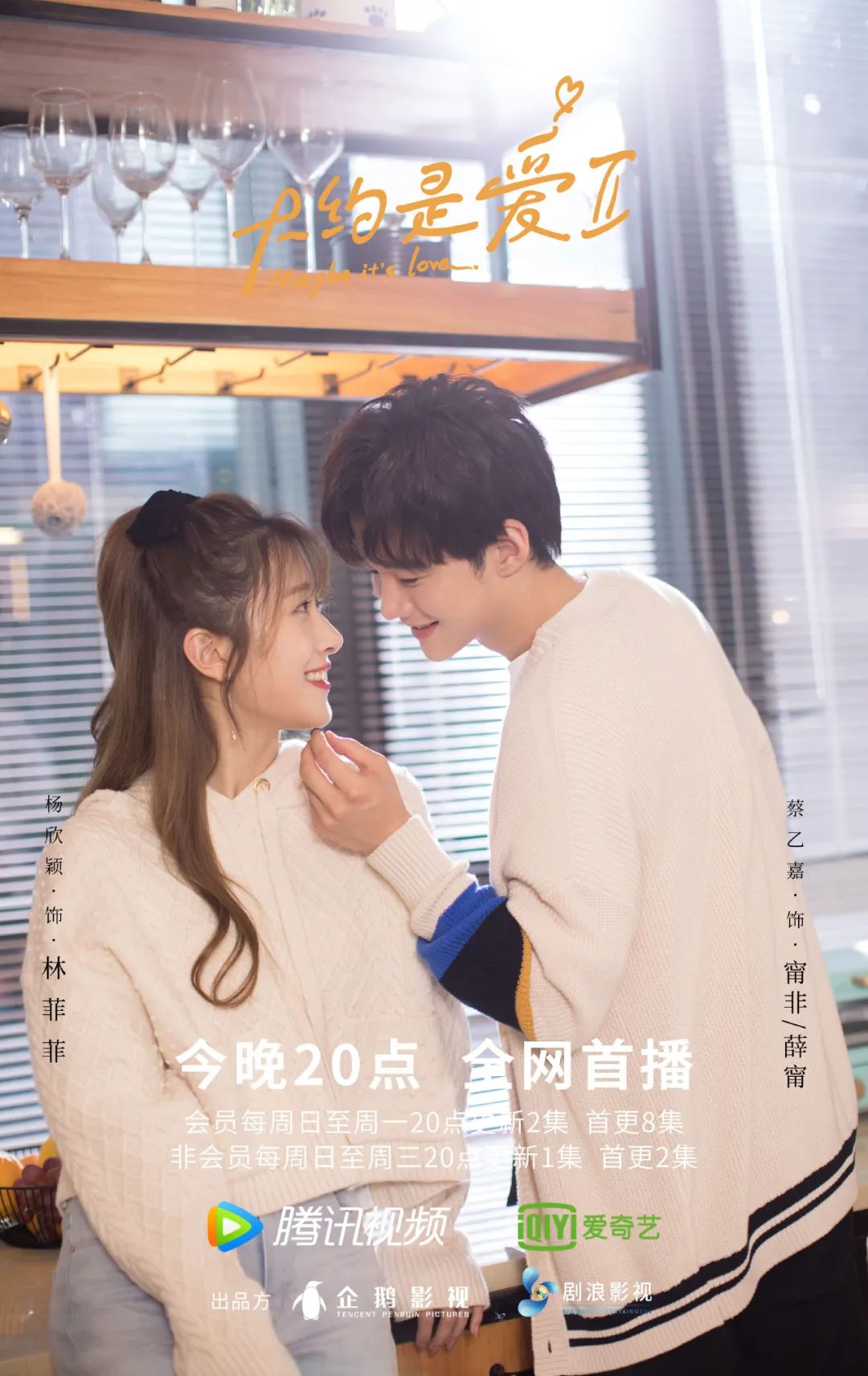 杨欣颖丨她靠实力出圈角色只是代名词