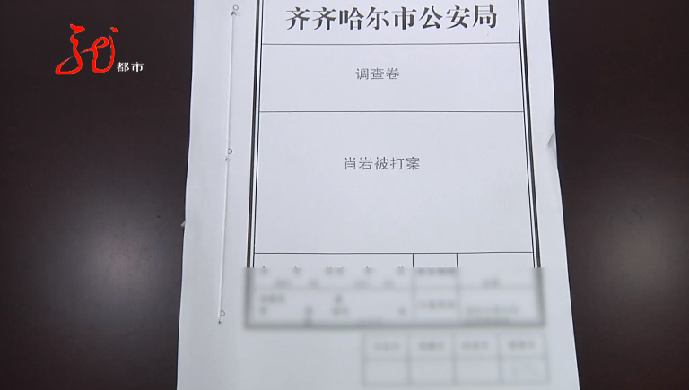 男子自称被人殴打，民警不作为……他把公安分局和齐齐哈尔市政府告上法庭！法院判了！休闲区蓝鸢梦想 - Www.slyday.coM