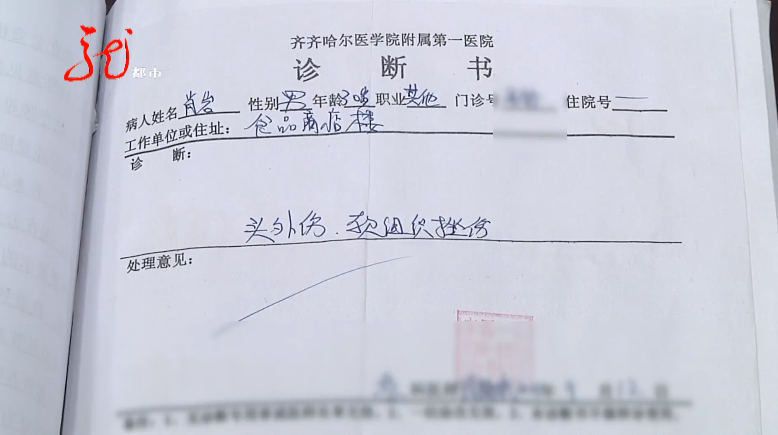 男子自称被人殴打，民警不作为……他把公安分局和齐齐哈尔市政府告上法庭！法院判了！休闲区蓝鸢梦想 - Www.slyday.coM