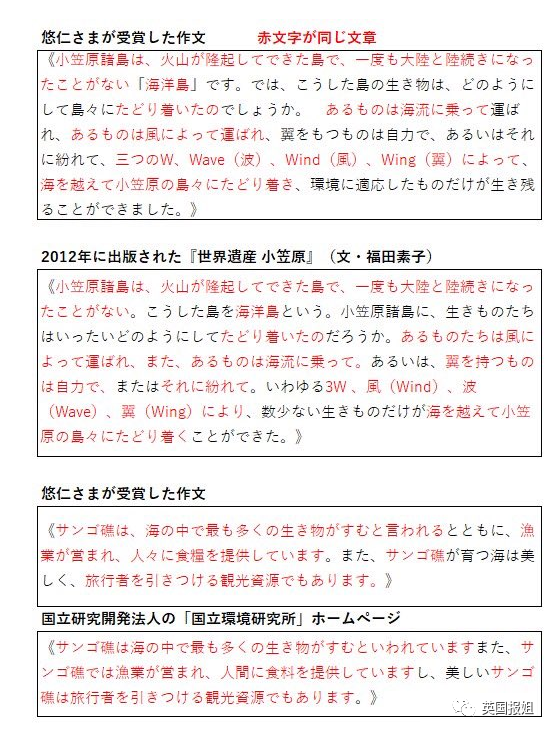 这么板上钉钉的证据,就连日本王室都没法否认.