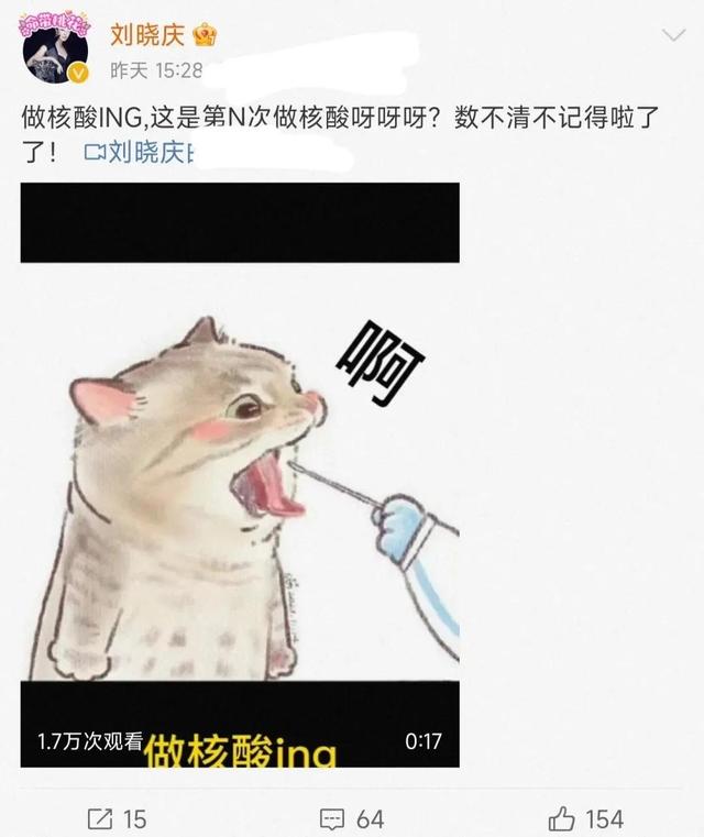 刘晓庆做核酸强凹少女感69周岁浓妆无皱纹脖子上超大吊坠抢眼