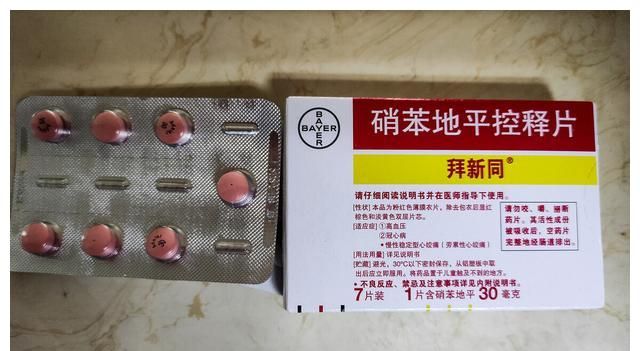 硝苯地平是好药但出现这4大副作用赶紧停药教你如何应对