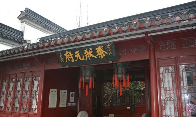 位于夫子庙秦淮风光带,还是保存完好的故居|秦淮风光|状元府|故居